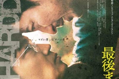 Zile grele (2023) | Un thriller japonez intrigant cu un singur inconvenient: este un remake