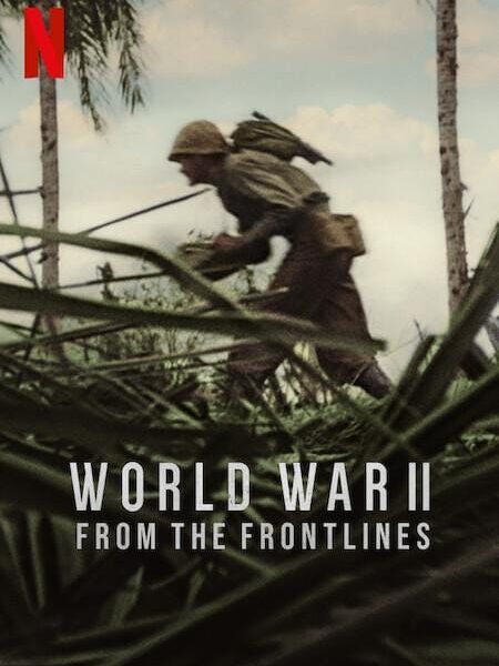 「第二次世界大戦: 最前線より」｜第二次世界大戦のスペクタキュラーな旅