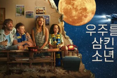 ‘우주를 삼킨 소년’ | 우주를 삼킨 소년 – 넷플릭스 시리즈: 어린이 교육에 관한 매력적이고 신선한 쇼