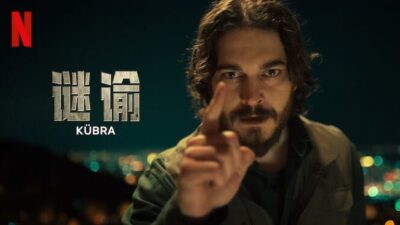《谜谕》（2024）是一部在Netflix上播出的土耳其惊悚剧集：惊悚、剧情和宗教