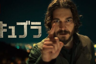 「キュブラ」(2024) Netflixでトルコのスリラーシリーズ：スリラー、ドラマ、宗教
