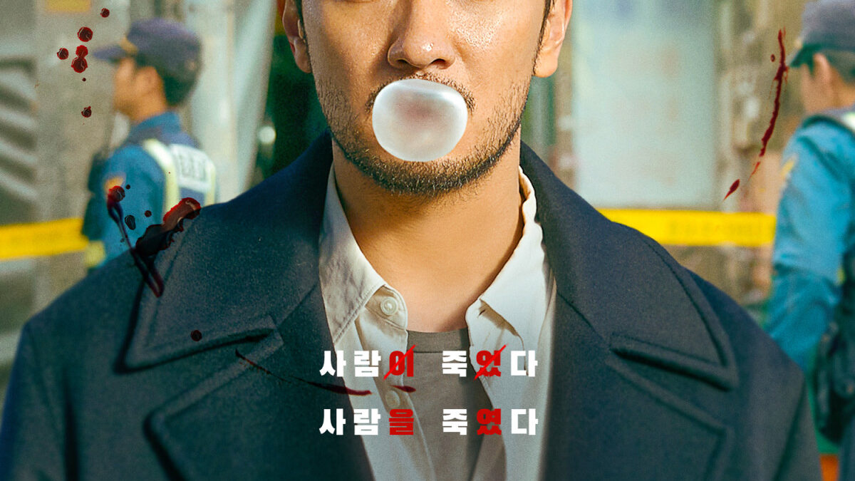 《杀人者的难堪》Netflix 系列：古怪曲折的娱乐惊悚片