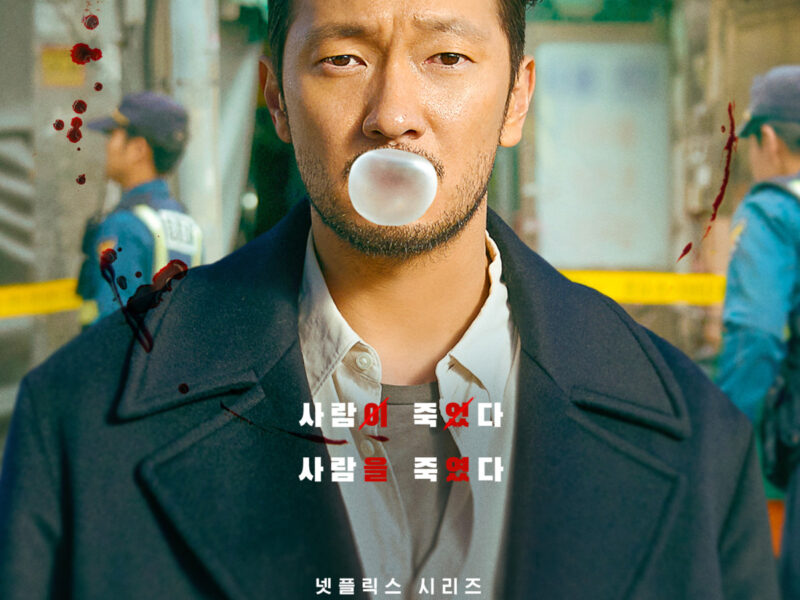 「殺人者のパラドックス」Netflixシリーズ：エキセントリックでスリリングなショー