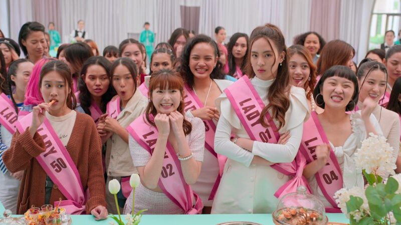 「バトル・オブ・シングルズ 〜恋の真剣勝負!〜」(2024):ボーイフレンド探しの爆笑コメディ