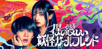 My Undead Yokai Girlfriend – Serie su Prime Video: fantasmi, magia e videogiochi