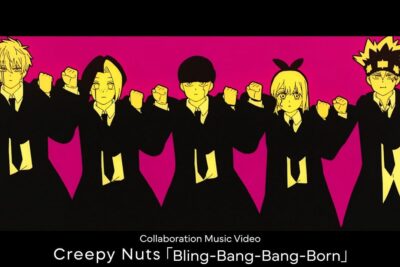 이번 주 일본에서 1위를 차지한 듀오 크리피 너츠의 노래 ‘블링-뱅-뱅-본’을 소개합니다