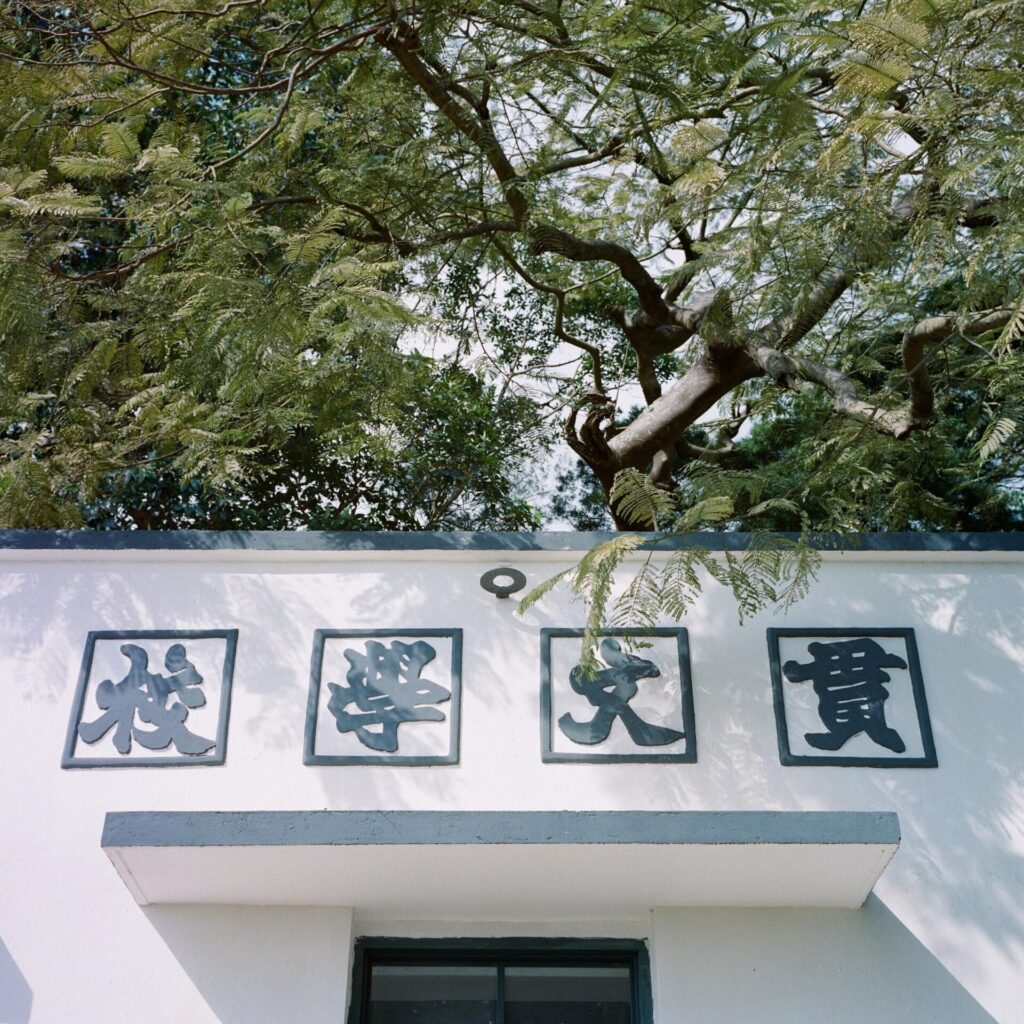 Refurbished Koon Man Space to Open – Hong Kong