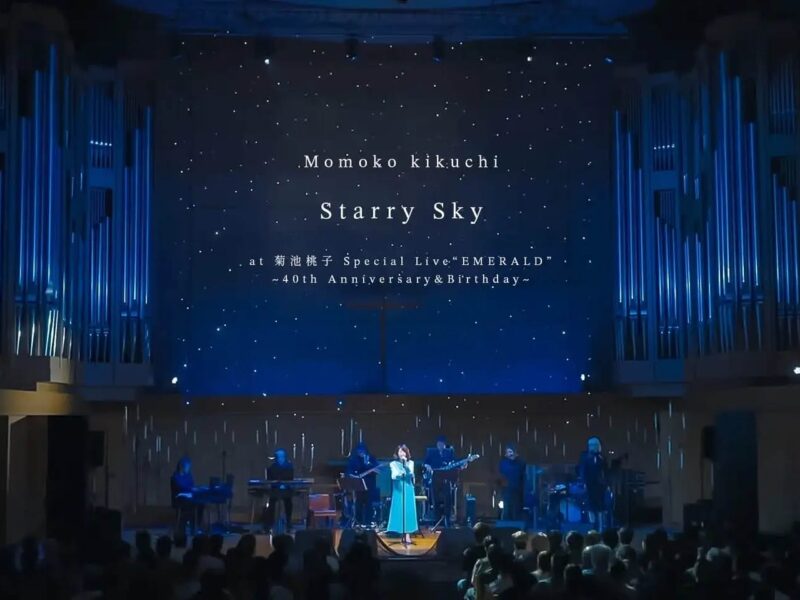 Momoko Kikuchi celebra su 40 aniversario con un nuevo vídeo musical, «Starry Sky»