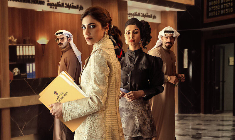 “익스체인지” 시즌 2: 지평을 넓힌 넷플릭스의 쿠웨이트 드라마