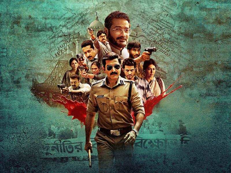 《警网：西孟加拉邦篇》：Netflix最新警匪惊悚剧来到加尔各答街头