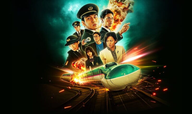 樋口真嗣执导的《新干线惊爆倒数》点燃 Netflix：一部高速惊悚片，重塑日本灾难经典