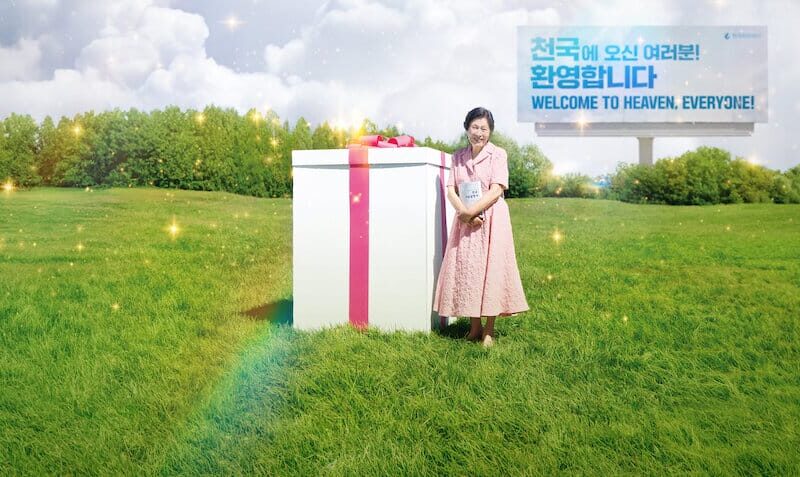 韩剧《比天堂还美丽》登陆 Netflix 与 JTBC