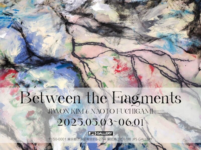 파편 사이에서 피어나는 진실: 김지원과 후치가미 나오토, 기술과 신체를 해체하다