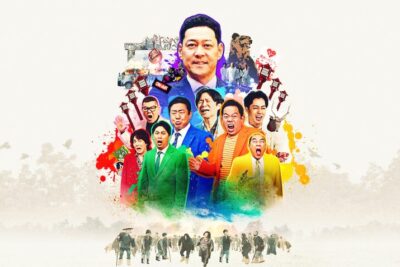 Welcome, Now Get Lost - Netflix