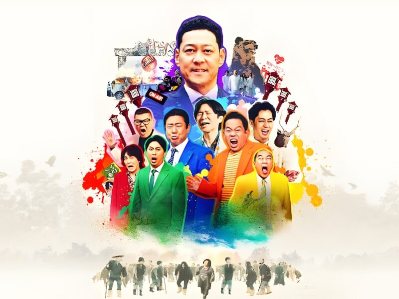 넷플릭스, 독특한 일본 코미디 서바이벌 시리즈 ‘독설촌’ 공개