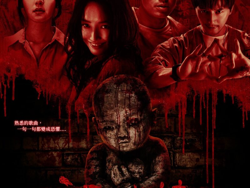 Mudborn su Netflix: cosa rivela il film taiwanese sul costo della cura