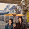 Fate Chooses You (佳偶天成 / Jiā Ǒu Tiān Chéng): iQIYI and Tencent Video’s most anticipated fantasy romance of the season