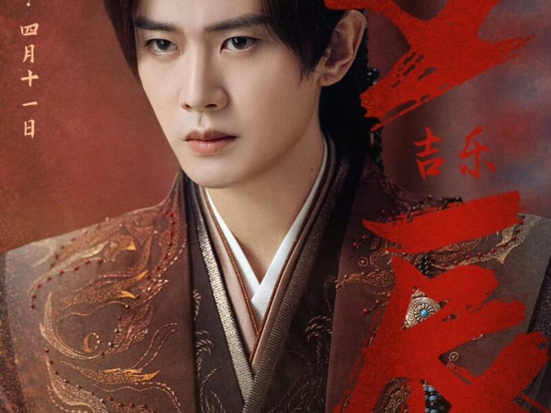 《가우천성 (佳偶天成)》: 런자룬·왕허룬 주연 선협 판타지, 감독 궈후 복귀 — 4월 하순 아이치이·텐센트비디오 방영