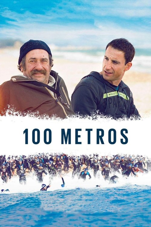 100미터 (2016)