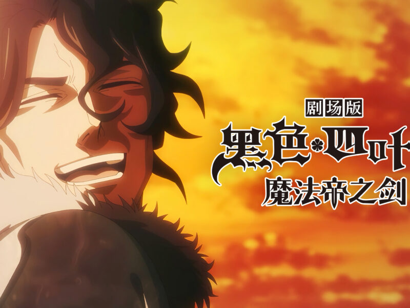&lsquo;Black Clover : L&rsquo;épée de l’empereur-mage&rsquo; (2023) Nouveau film d&rsquo;animation sur Netflix le 16 juin