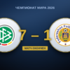 Германия — Кюрасао 7:1: пятнадцать минут, когда карлик держал гиганта