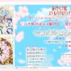 Preview video still from Love Live! Hasunosora Girls' Academy School Idol Club Bloom Garden Party theatrical film