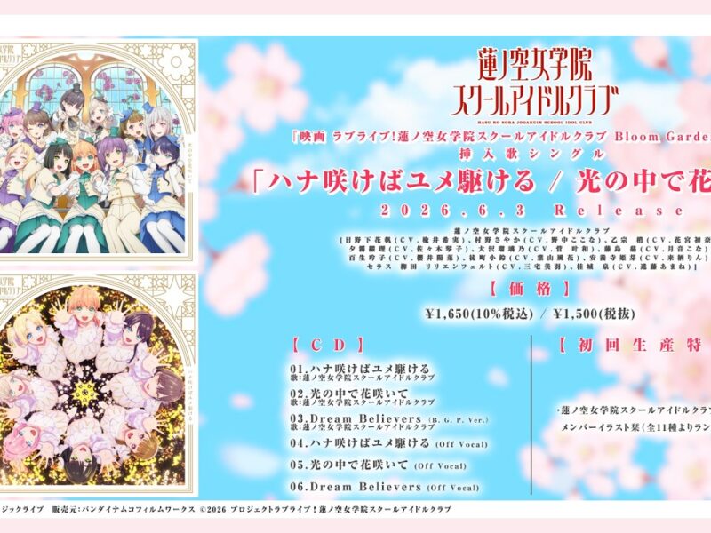 Love Live! Hasunosora punta su sei tracce per un pubblico oltre il proprio ecosistema