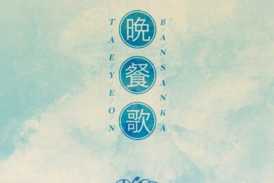 Taeyeon lanza J-POP REMAKE Vol.1 y pone la voz del K-pop al servicio del pop japonés