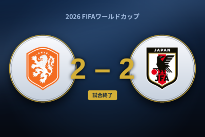 オランダ – 日本（2-2）：日本に反撃の道を開いたクーマンの3枚替え