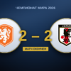 Netherlands 2-2 Japan — 2026 FIFA World Cup