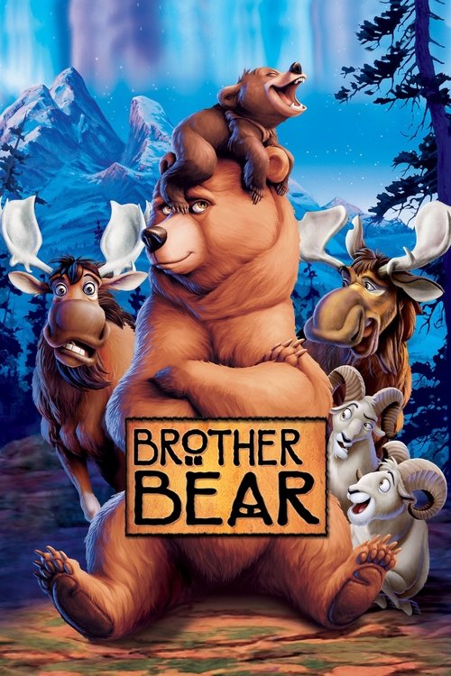 ブラザー・ベア (2003)