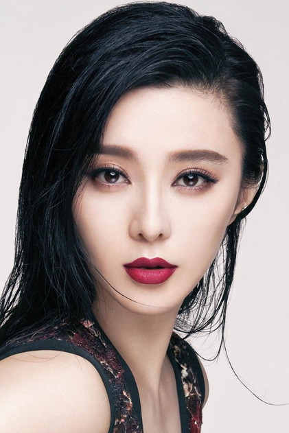 ファン・ビンビン 役 Lin Mi Sheng