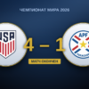 США – Парагвай: победа 4:1, которая льстит получасу, отданному без Пулишича