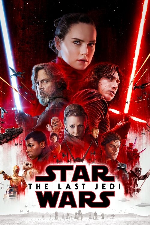 スター・ウォーズ／最後のジェダイ (2017)