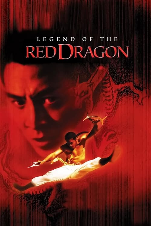 洪熙官之少林五祖 (1994)