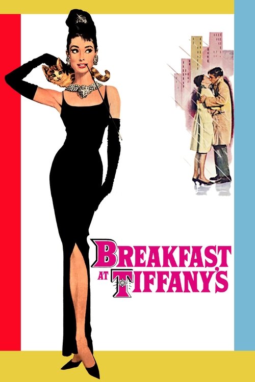 티파니에서 아침을 (1961)