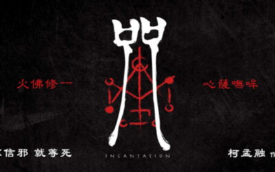 Incantation: A Haunting Tale of Love and Uneven Terror