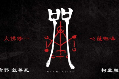 Incantation»: un terror visualmente audaz pero narrativamente incoherente