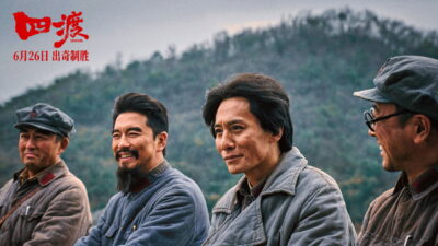 Liu Ye as Mao Zedong among Red Army leaders in a still from Xu Zhanxiong's war film Crossing.