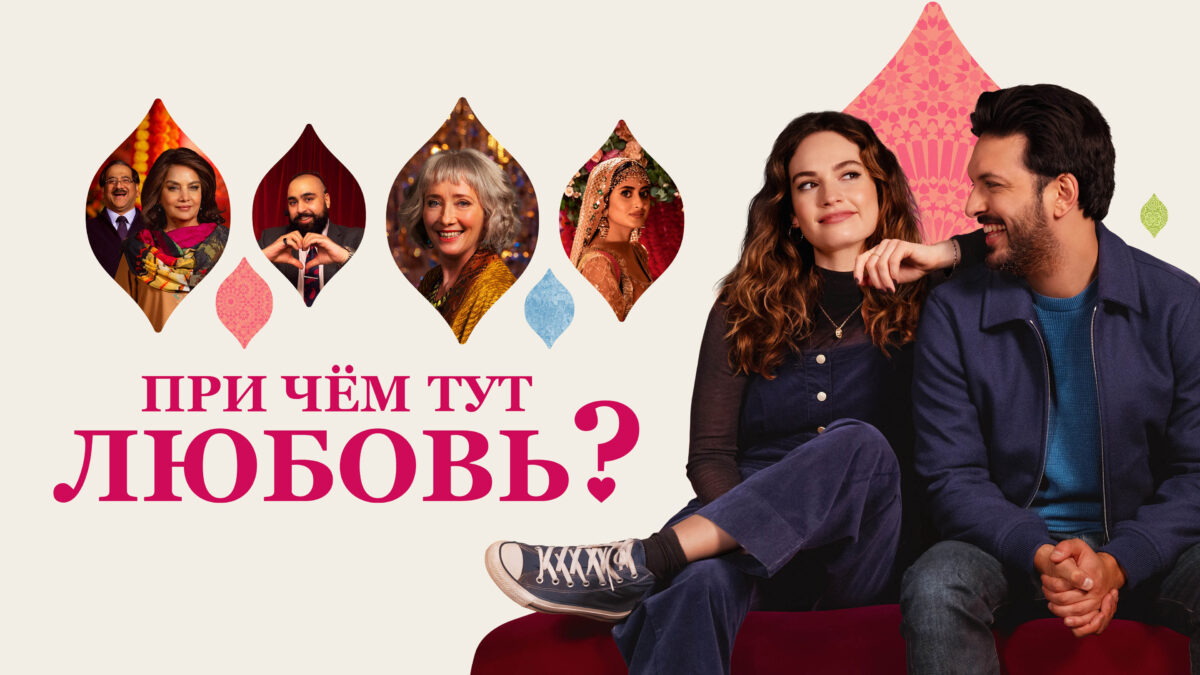 &lsquo;Et l&rsquo;amour dans tout ça ?&rsquo; (2023). Critique du film : la comédie romantique classique