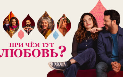 Arranged Love: A Heartfelt but Uneven Cultural Clash