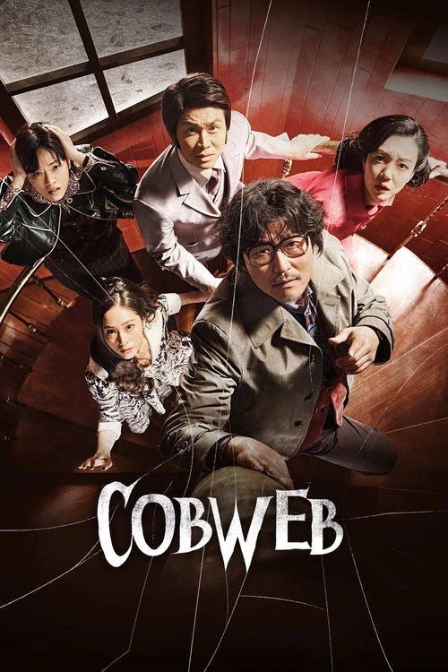 Tela de araña (Cobweb) (2023)