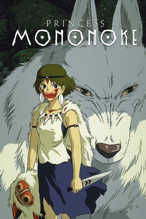 모노노케 히메 (1997)