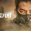 Black Knight: A gritty dystopian thriller with flawed but gripping execution
