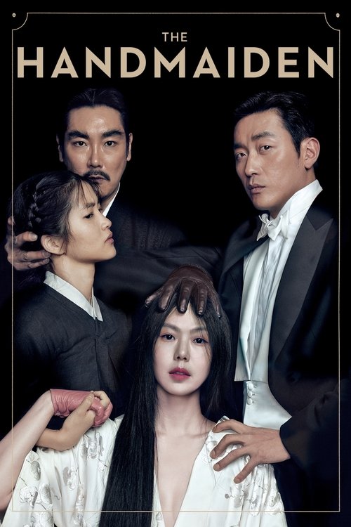 Mademoiselle (2016)