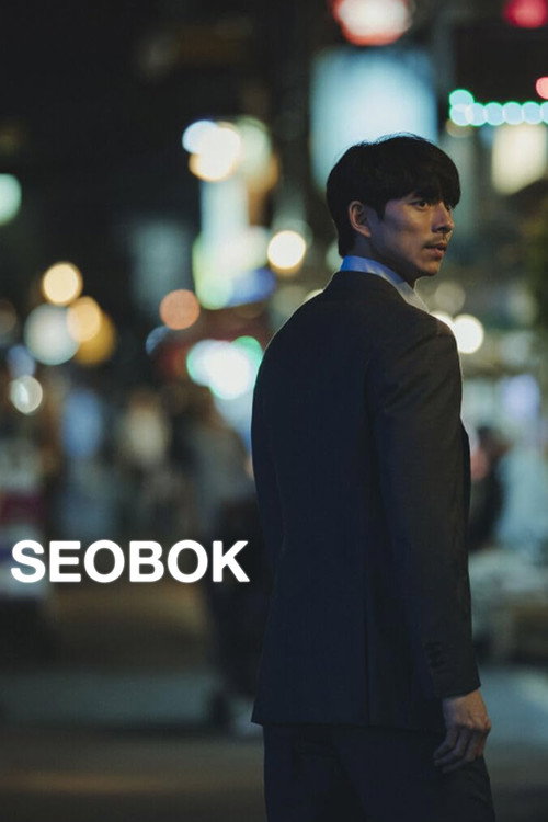 Seobok (2021)