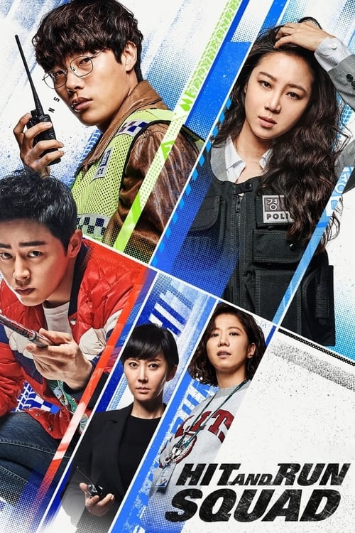 뺑반 (2019)