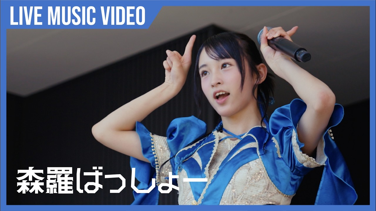 ばってん少女隊 puts Kyushu dialect first on the three-track ‘森羅ばっしょー’