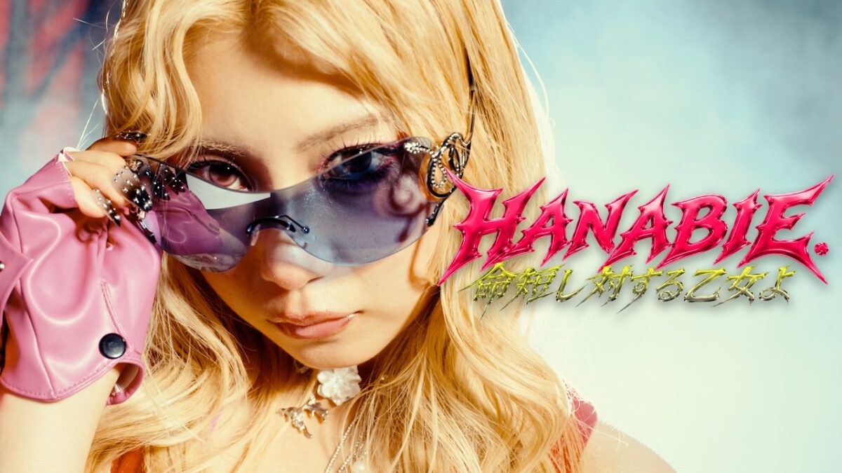 花冷え。 invierte el verso más citado del pop japonés en su nuevo sencillo