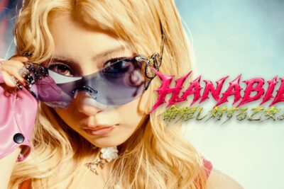 花冷え。 invierte el verso más citado del pop japonés en su nuevo sencillo